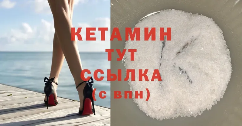 Кетамин ketamine Кологрив