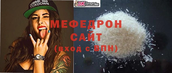 мескалин Саяногорск